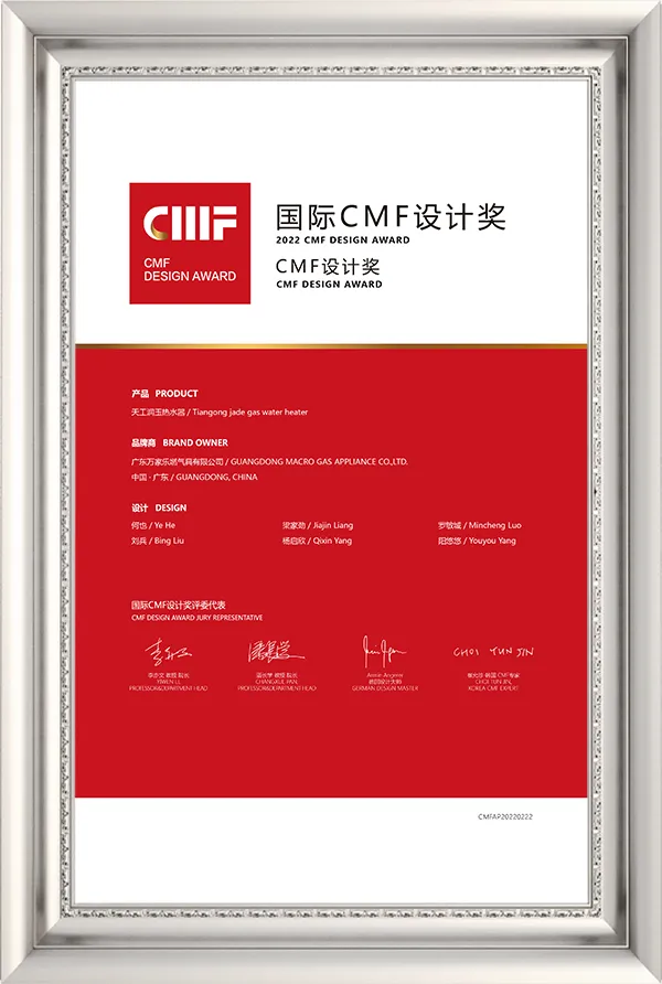 Premio Internacional de Diseño CMF 2022