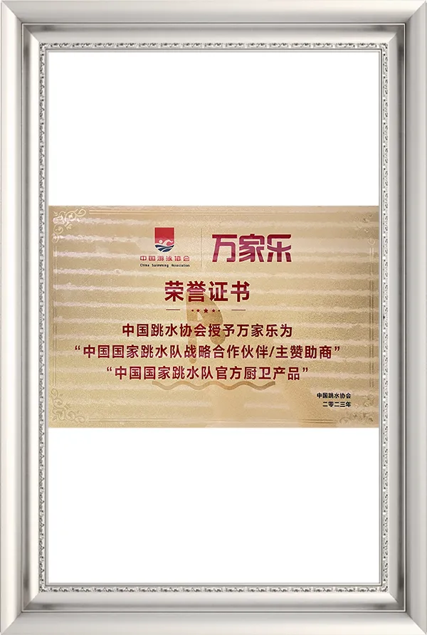 Socio estratégico, patrocinador principal y proveedor oficial de productos de cocina y baño del equipo nacional de buceo chino