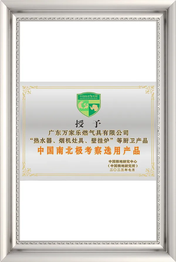 Productos seleccionados por las expediciones antárticas y árticas de China
