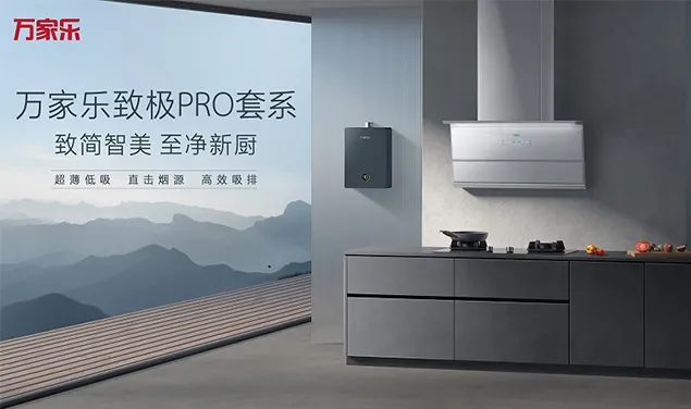 Macro Pro Zhiji Pro innova el método de limpieza tradicional de las campanas